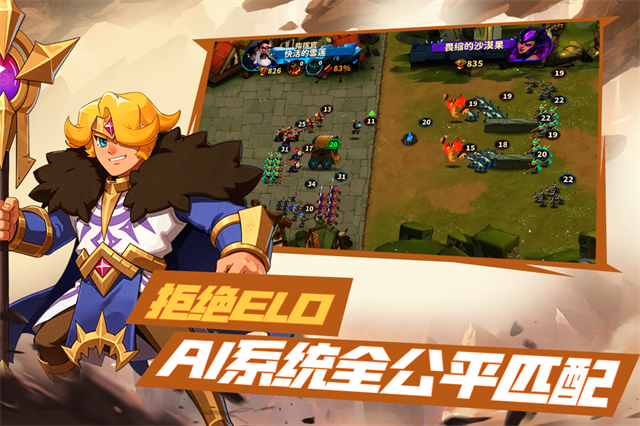 排兵布阵截图3