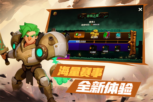 排兵布阵截图4