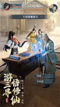 凡人修仙传:星海飞驰截图2