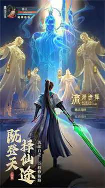 凡人修仙传:星海飞驰截图1