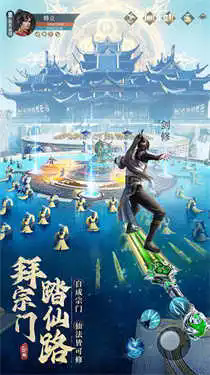 凡人修仙传:星海飞驰截图3