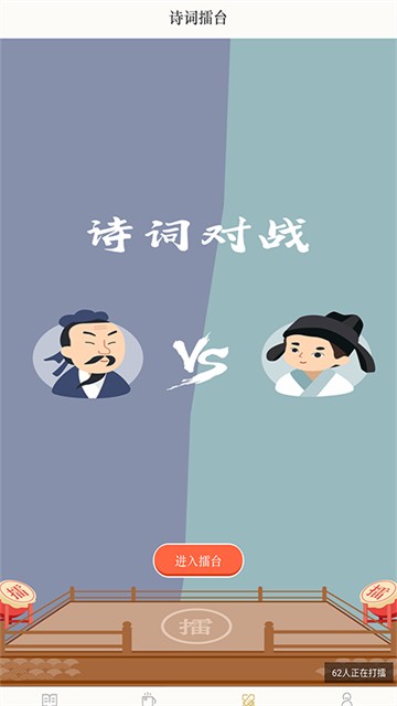 古诗词典3