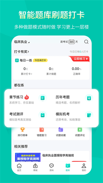 安卓王派医学 最新版app