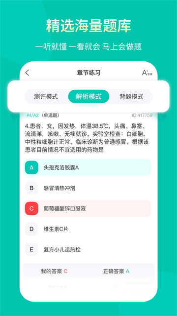 王派医学 最新版
