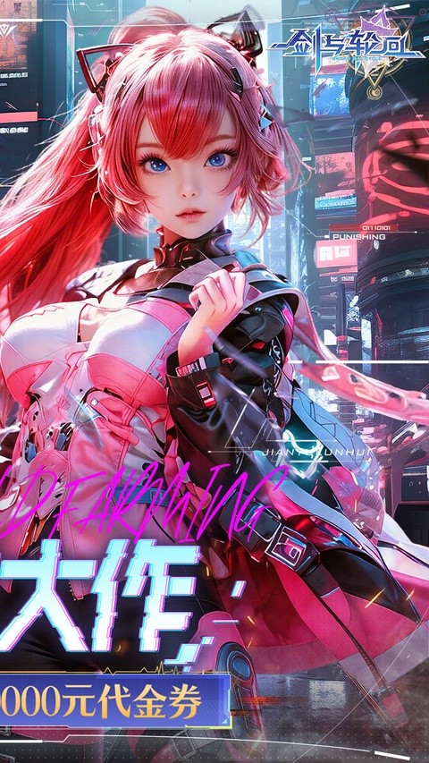 剑与轮回0.05折刷充免费版4