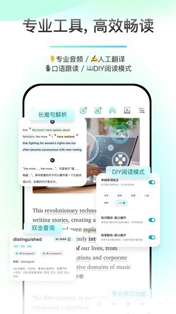 安卓薄荷阅读 免费版app