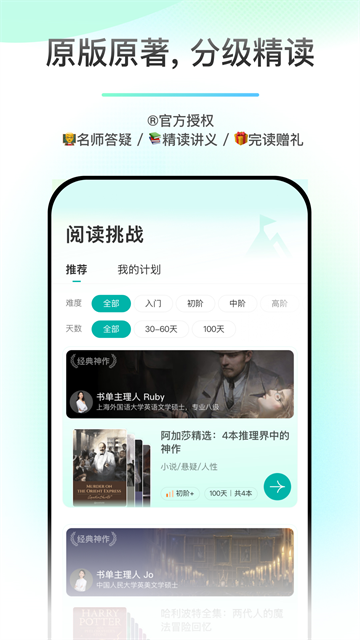 薄荷阅读 免费版下载