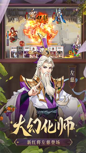 怒焰三国杀截图1