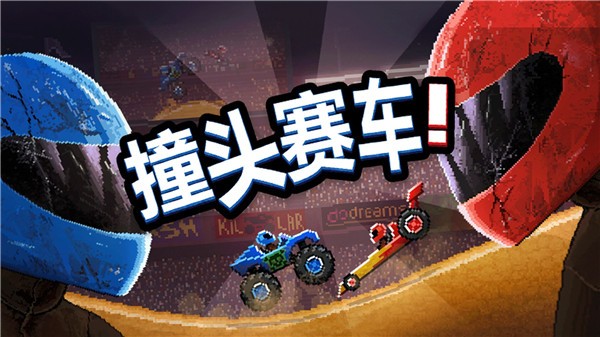 Drive Ahead截图4