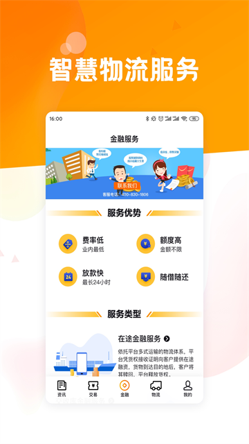 粮达网3