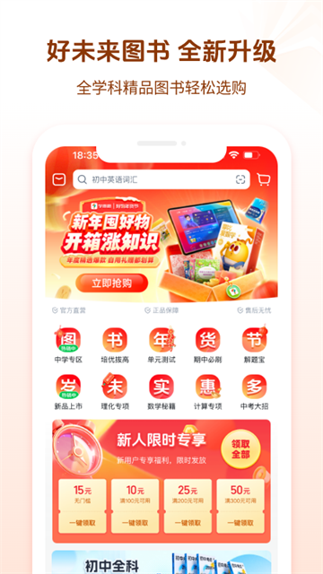 好未来图书4