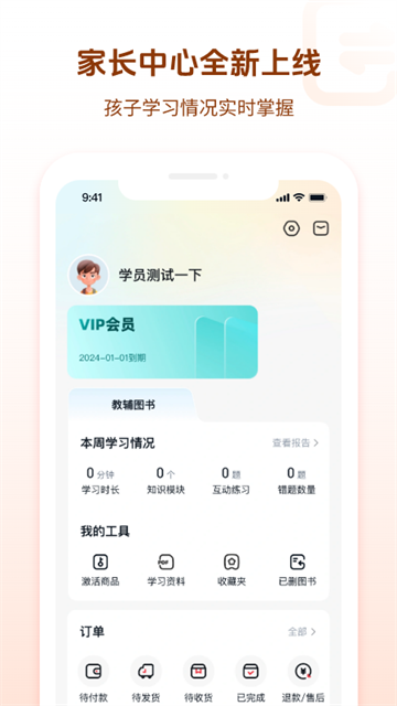 好未来图书1