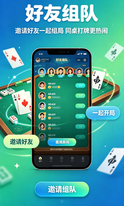 好彩棋牌123截图1