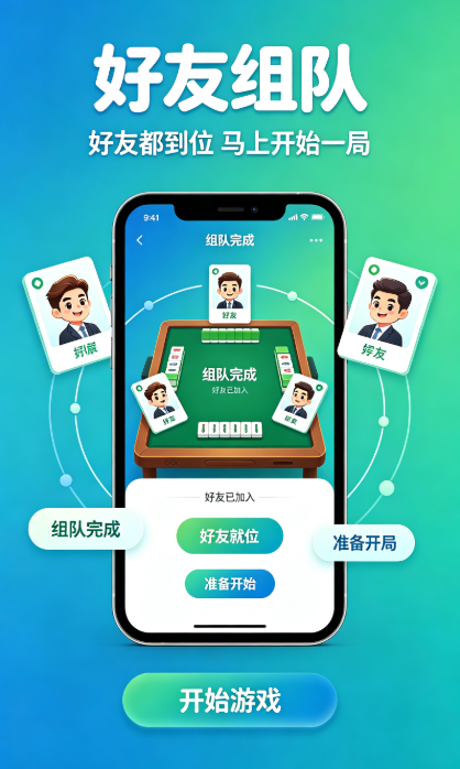 好彩棋牌123截图3