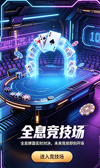 好彩斗地主2