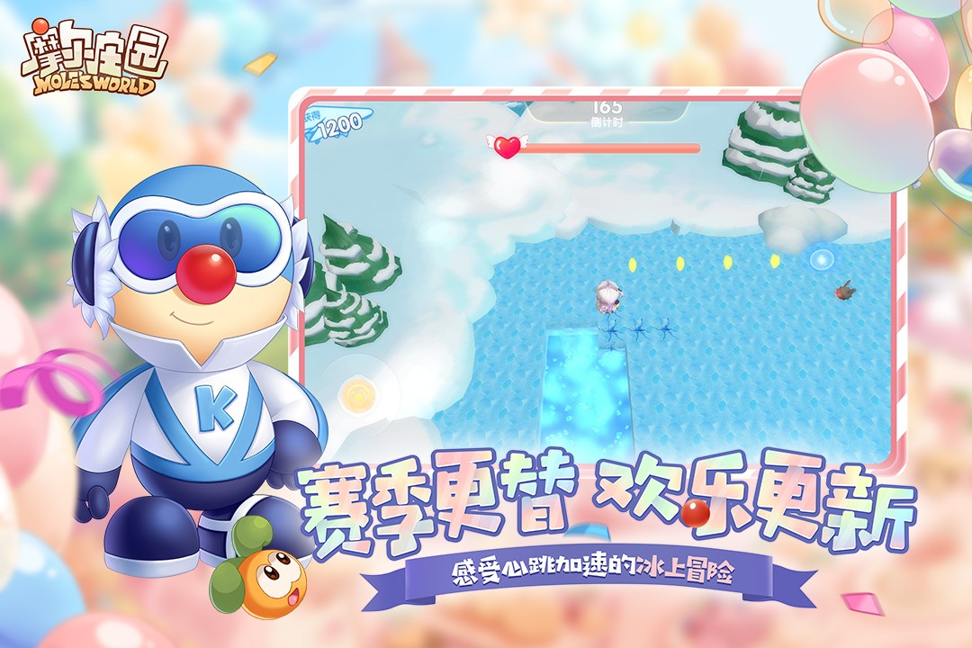 摩尔庄园3
