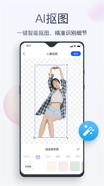 安卓无痕消除笔 免费版app