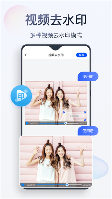 无痕消除笔 免费版下载