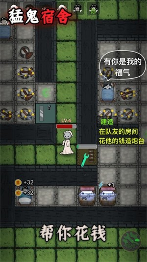 猛鬼宿舍2