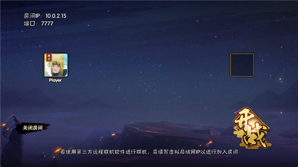 跨界对决漂泊带土自制版截图1