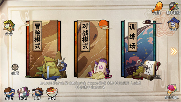 跨界对决漂泊带土自制版截图5