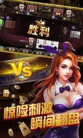 梦想棋牌APP安卓版3