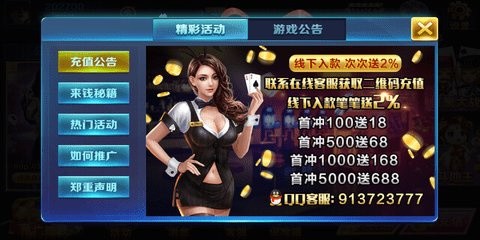 至尊棋牌娱乐经典版2