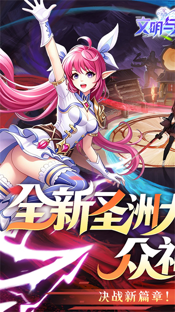 文明与众神0.05折送至尊特权3