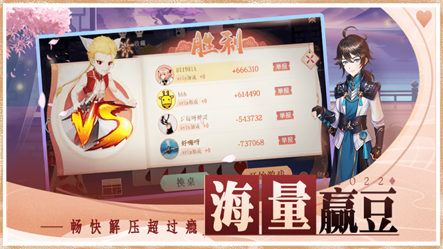 禅游斗地主官方版截图2