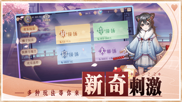 禅游斗地主官方版截图3