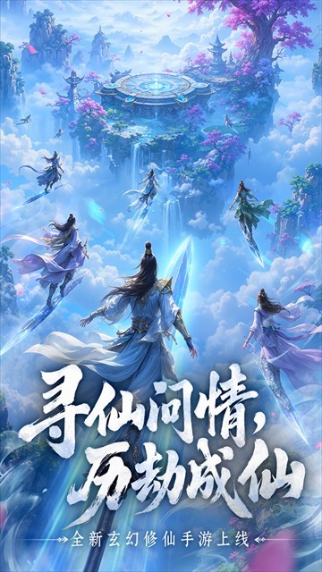 古剑奇闻录截图1
