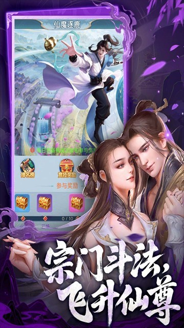古剑奇闻录截图2