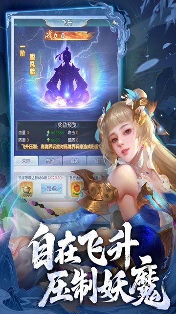 古剑奇闻录截图4
