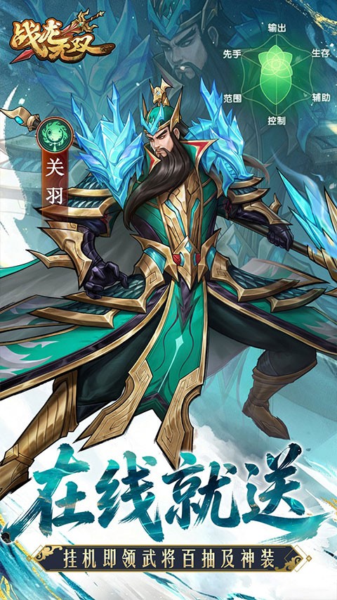 战龙无双0.05折0元神话商城版1