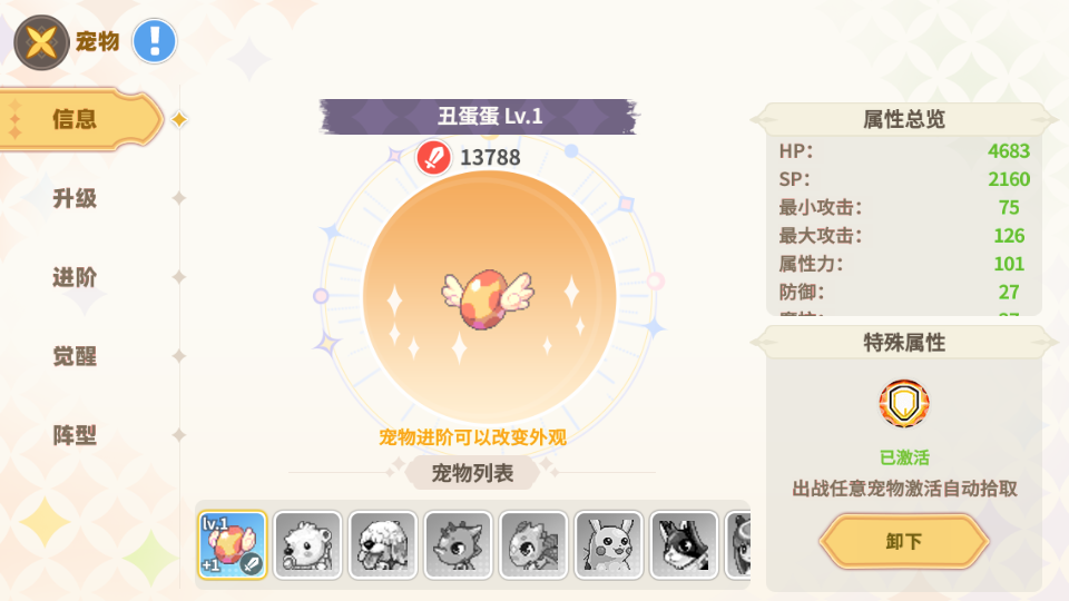 彩虹橙截图2