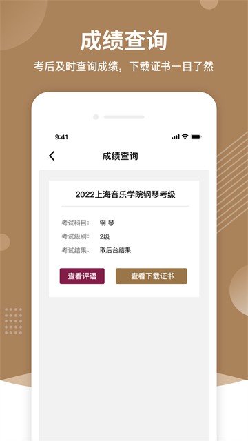 上音考级1