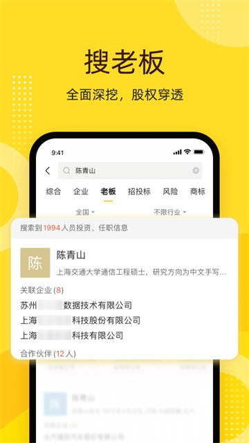 启信宝1