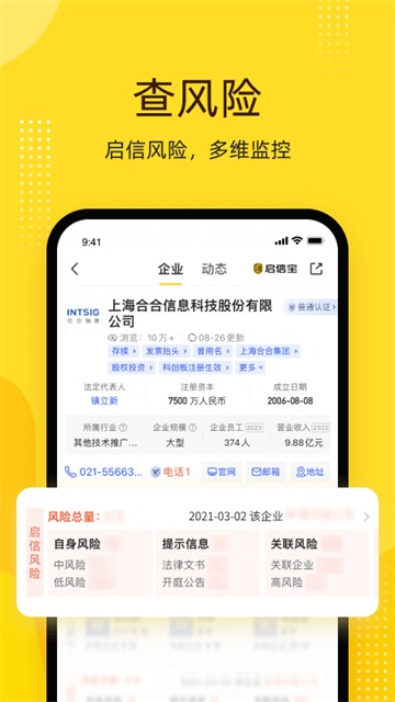 启信宝2