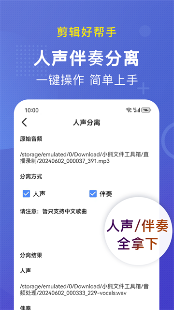 小熊文件工具箱截图1