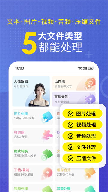 小熊文件工具箱截图3