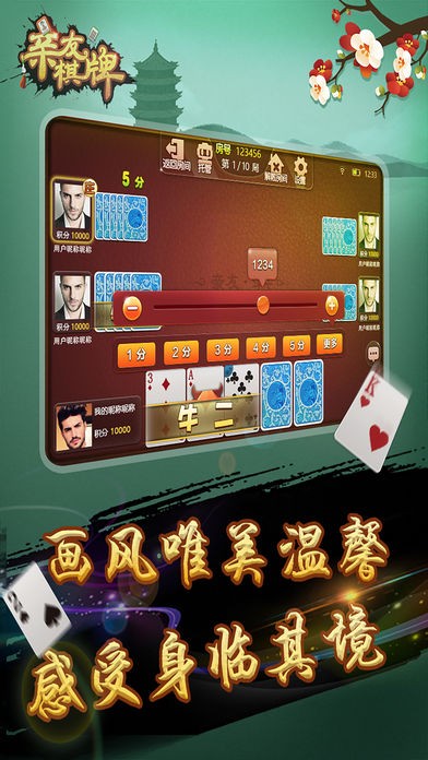 金樽棋牌3
