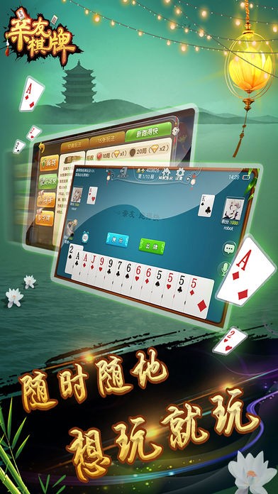 金樽棋牌2