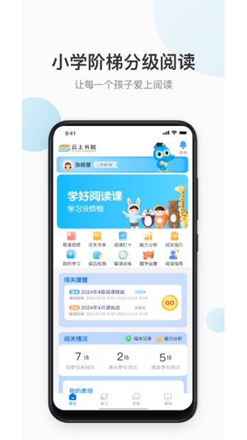 云上书院1