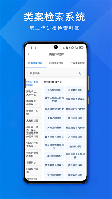 聚法案例4