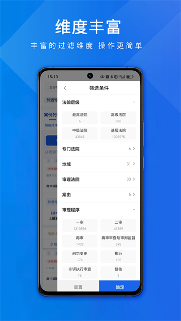 聚法案例2