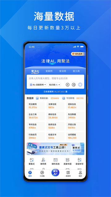 聚法案例1