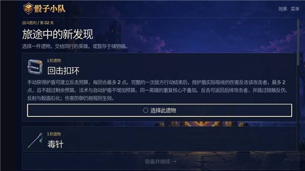 骰子小队最新版截图3