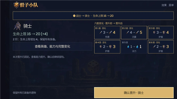 骰子小队最新版截图1