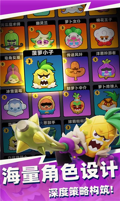 全植英雄:对决1