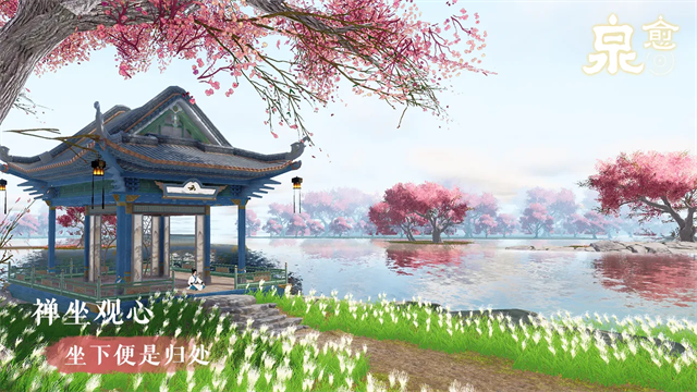 泉愈截图4